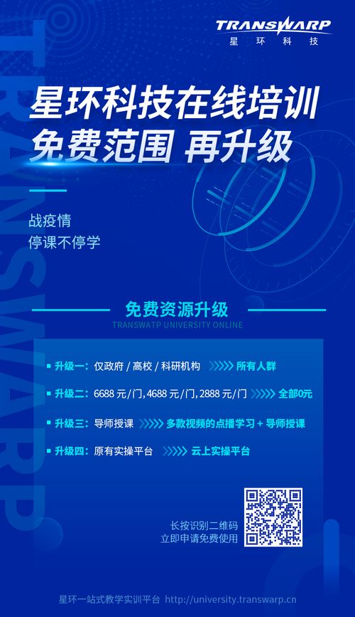 星環科技免費開放疫情數據分析服務與線上培訓，助力科學抗疫